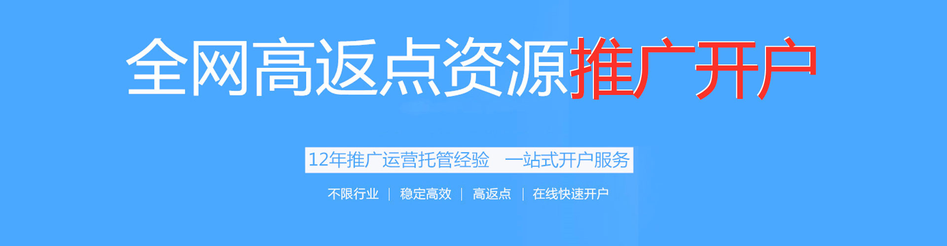 石柱百度推广平台