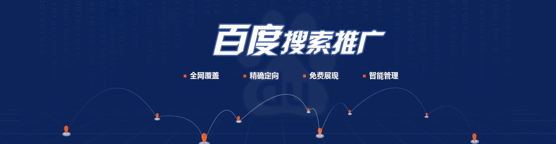 石柱百度竞价推广